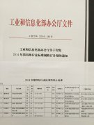 建材行業國標起草單位（水泥包