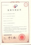 國家發明專利（自動插袋機）