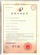國家發明專利（自動碼垛機）